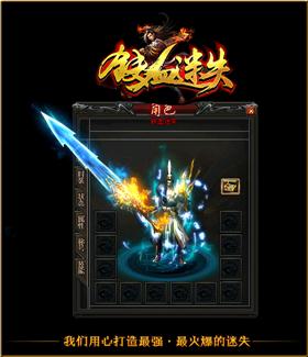 天龙八部私服人物速度攻击